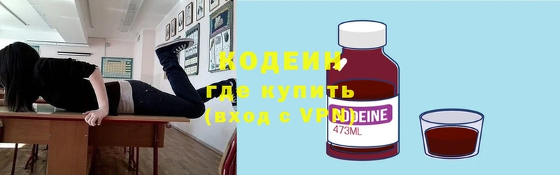 Кодеиновый сироп Lean напиток Lean (лин)  Тайга 