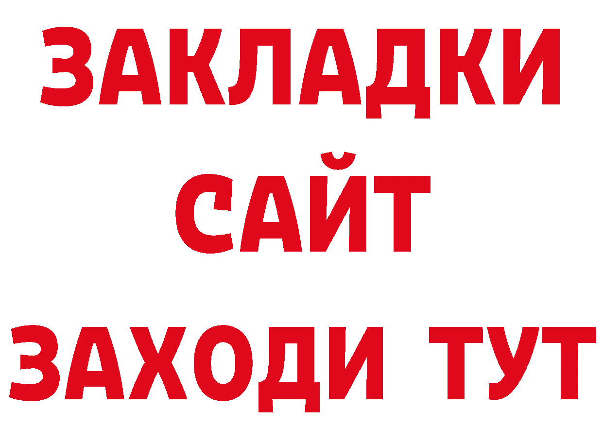 КОКАИН 97% как войти площадка hydra Тайга