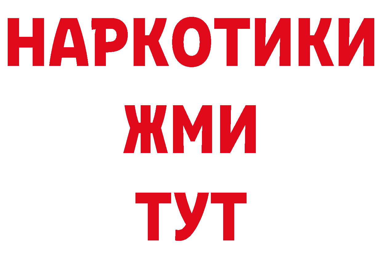 ГАШ 40% ТГК вход площадка ссылка на мегу Тайга